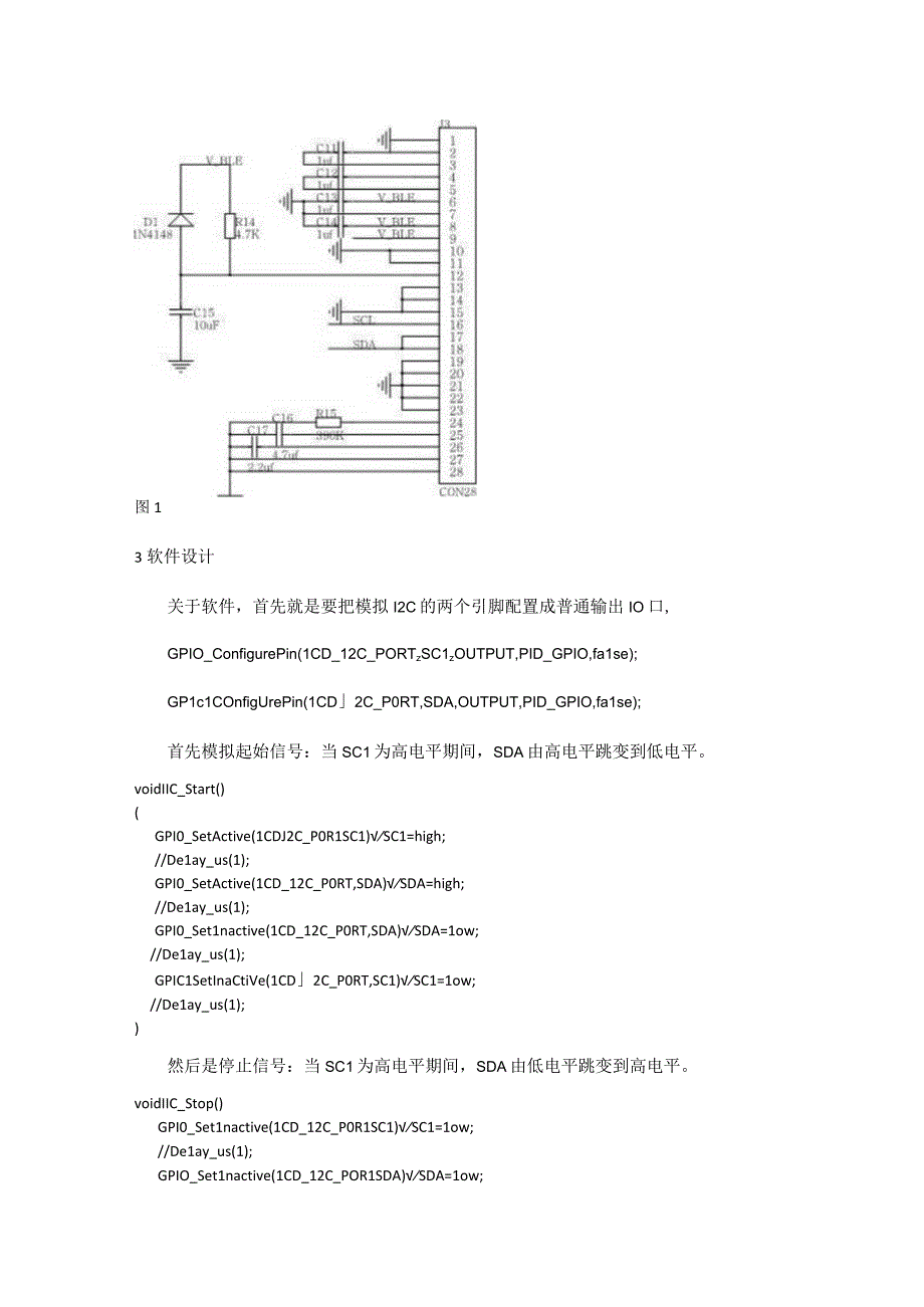 6(100%开源)蓝牙心率防水运动手环_OLED屏幕显示.docx_第3页