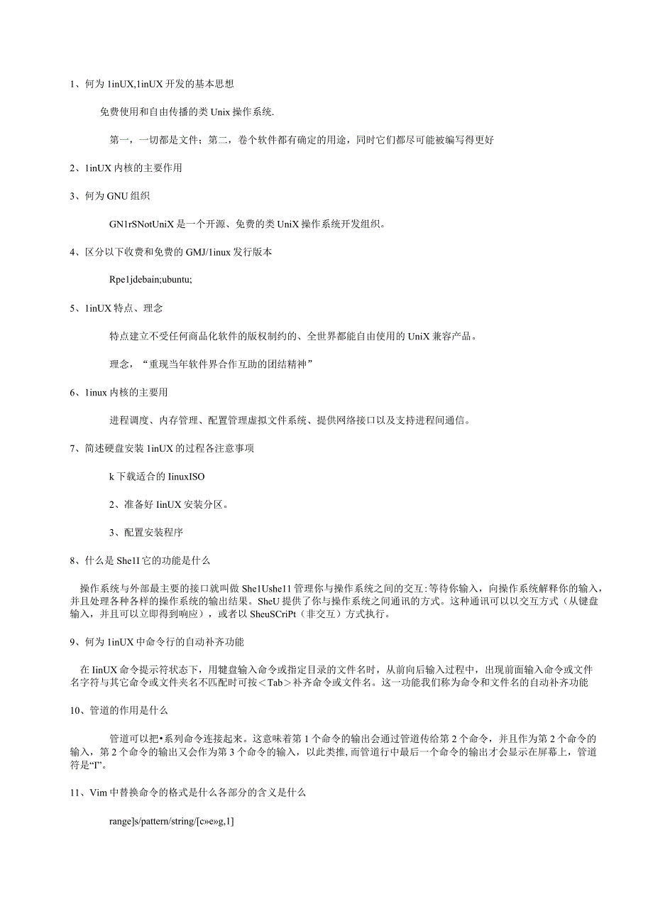 Linux复习.docx_第2页