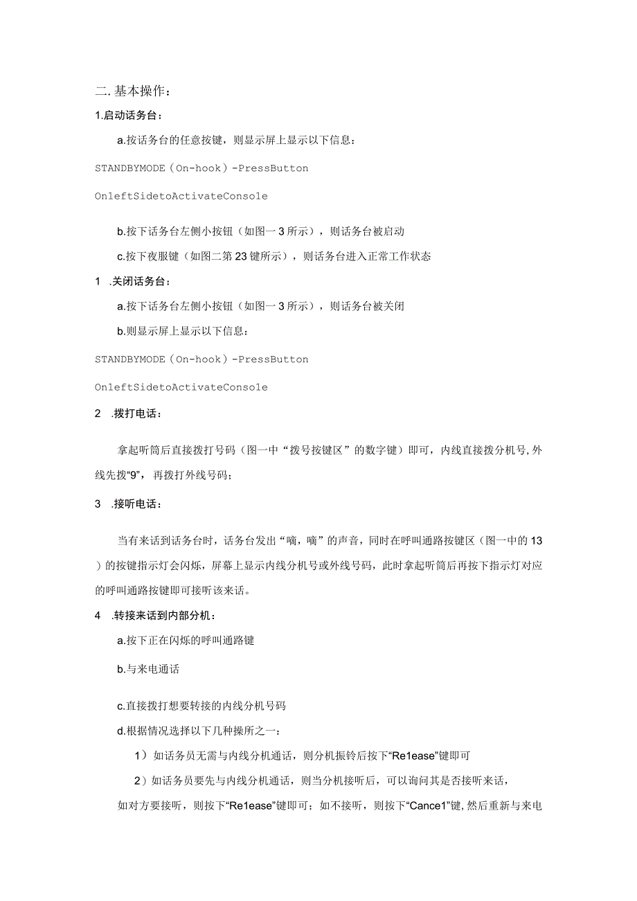 AVAYA话务台(302D)操作手册.docx_第2页