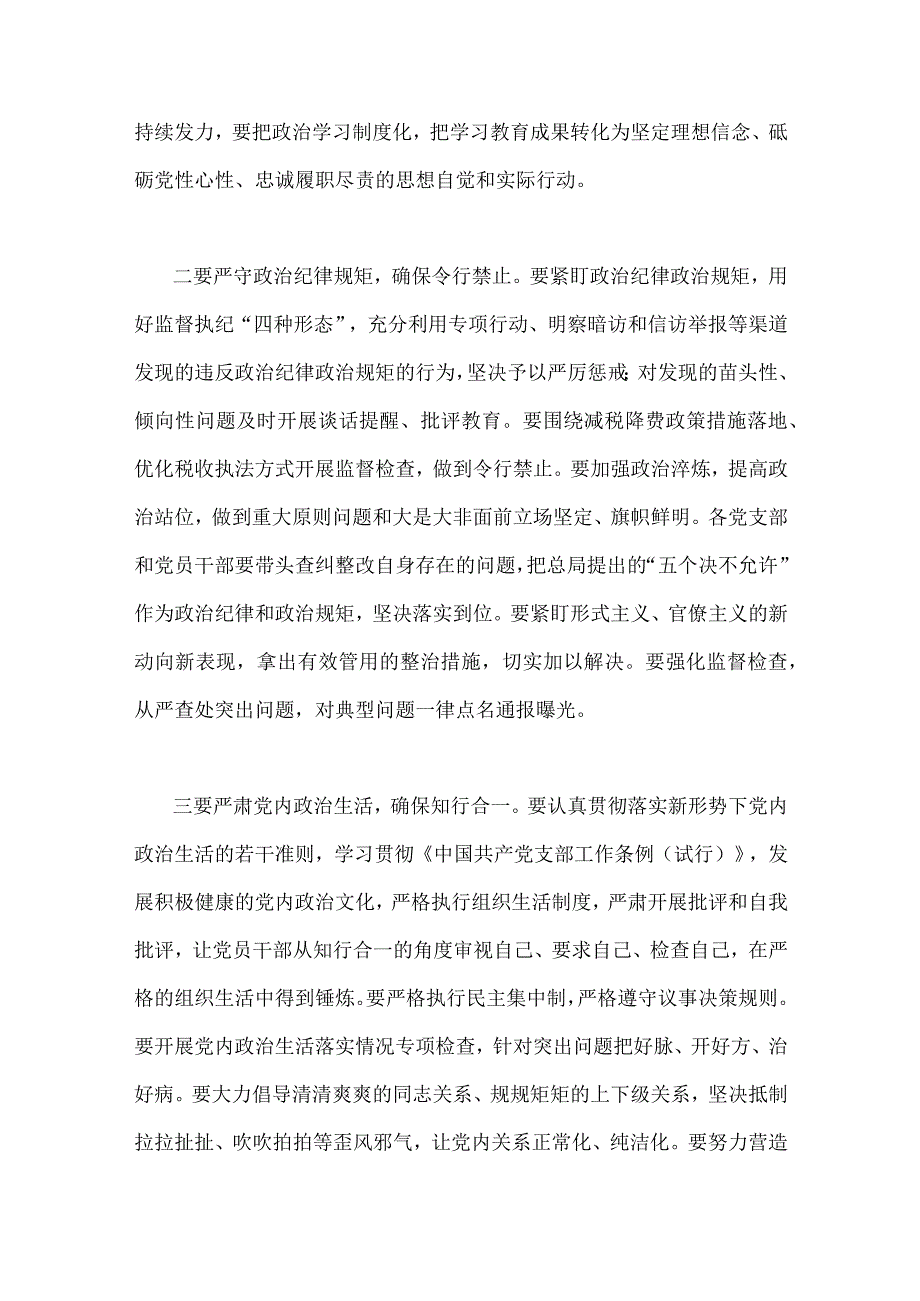 8篇2023年党风廉政廉洁党的精神党课讲稿汇编.docx_第3页