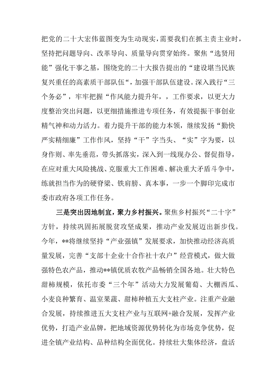 7篇2023年学习贯彻党的二十大精神专题学习研讨班培训班结业式开班式上的交流发言材料.docx_第2页