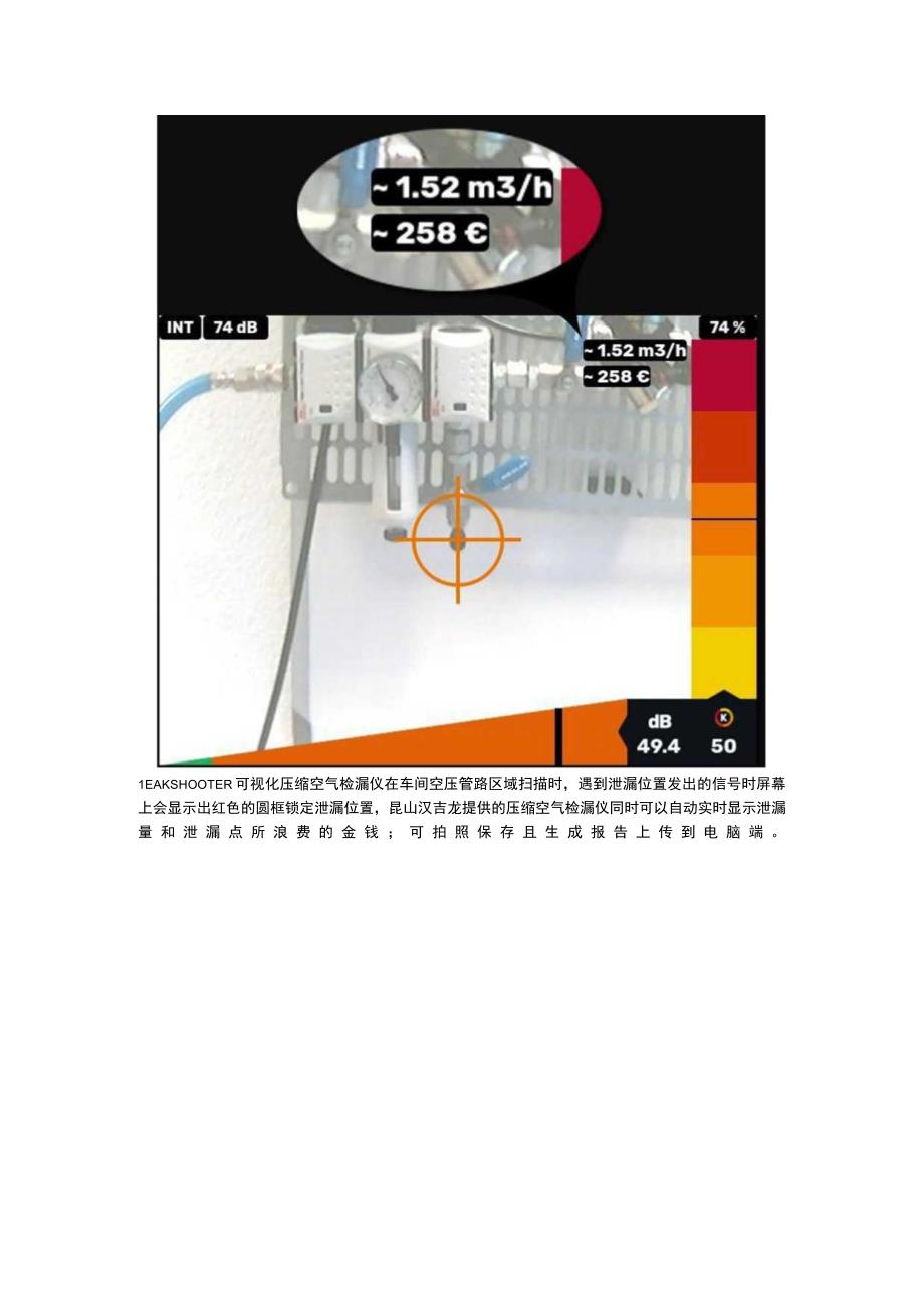 LE4500PRO压缩气体检漏仪.docx_第2页