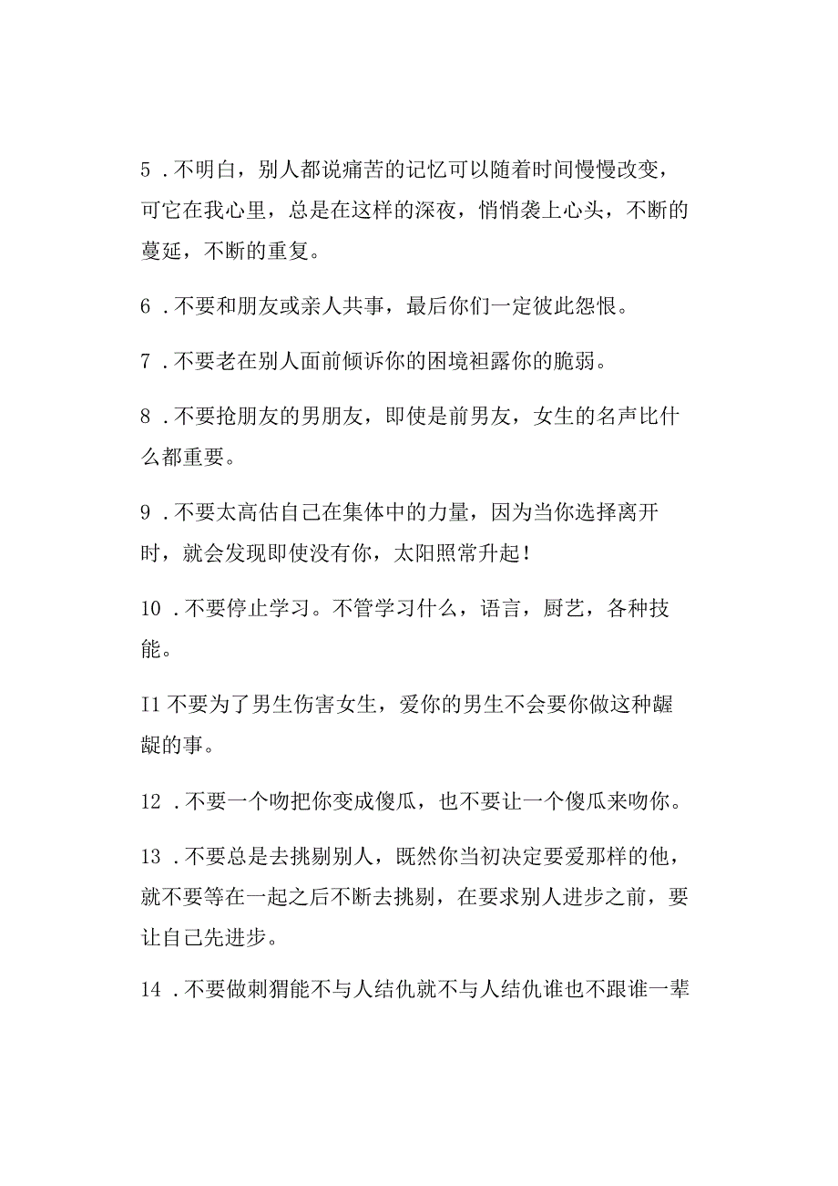 有关温暖的句子大全.docx_第2页