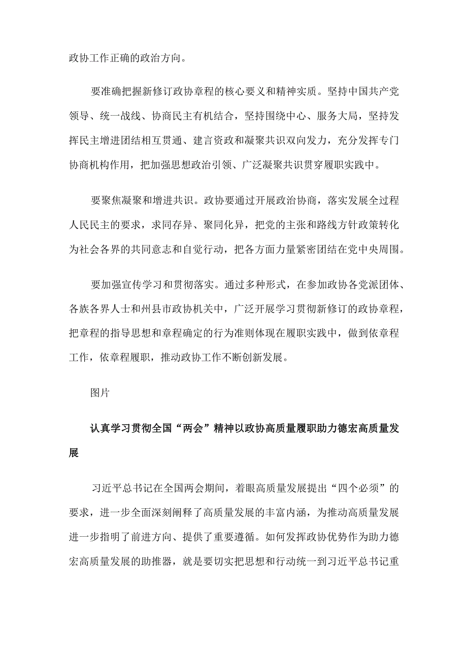 机关党组理论学习中心组集中学习发言汇编4篇.docx_第2页