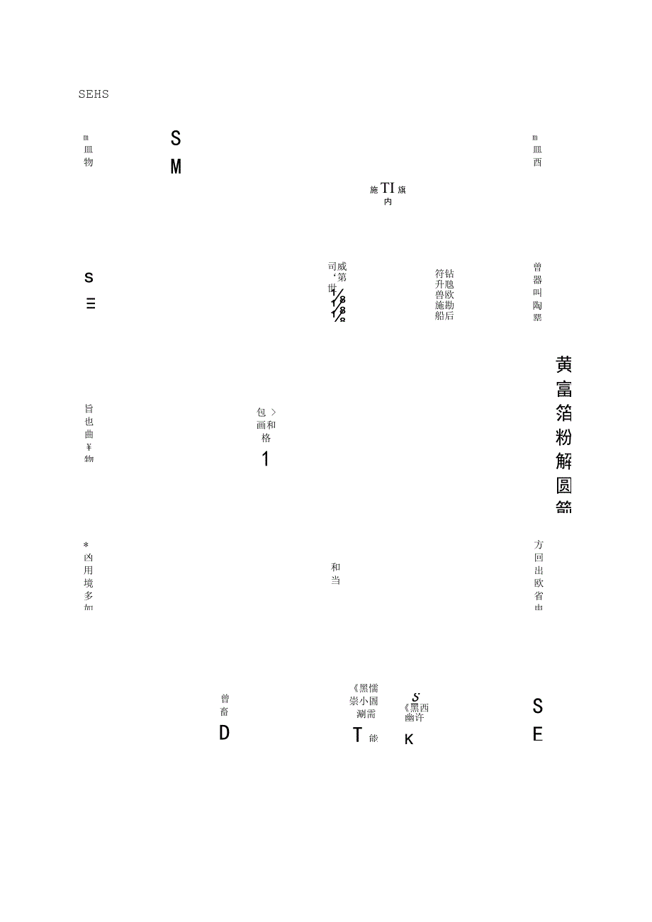 机械管理流程图.docx_第2页