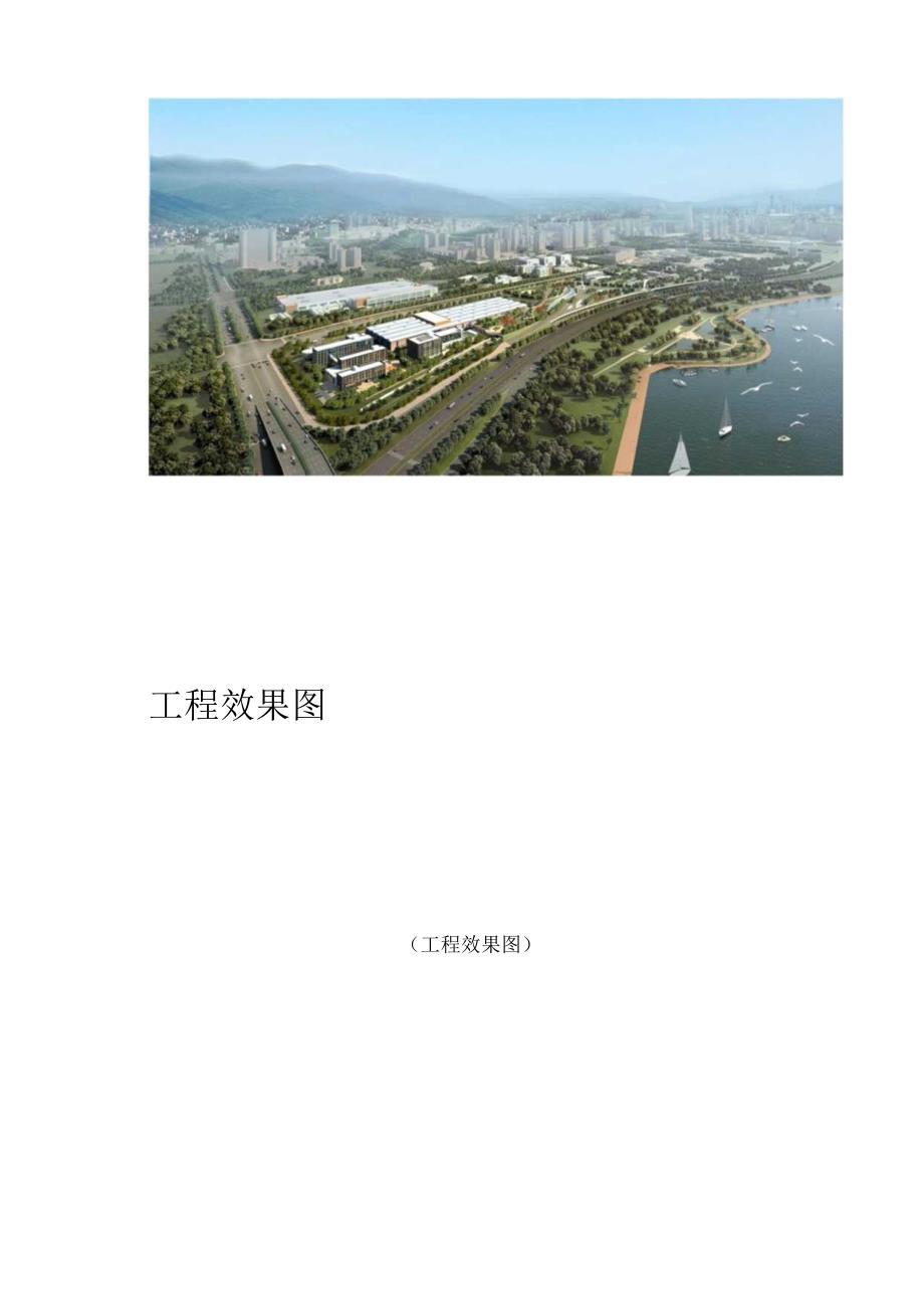 某项目安全生产策划书(DOCX 57页).docx_第2页