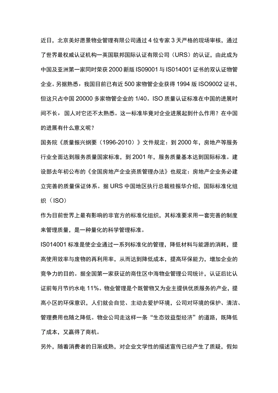 某某公司工作手册编写任务分配计划.docx_第3页