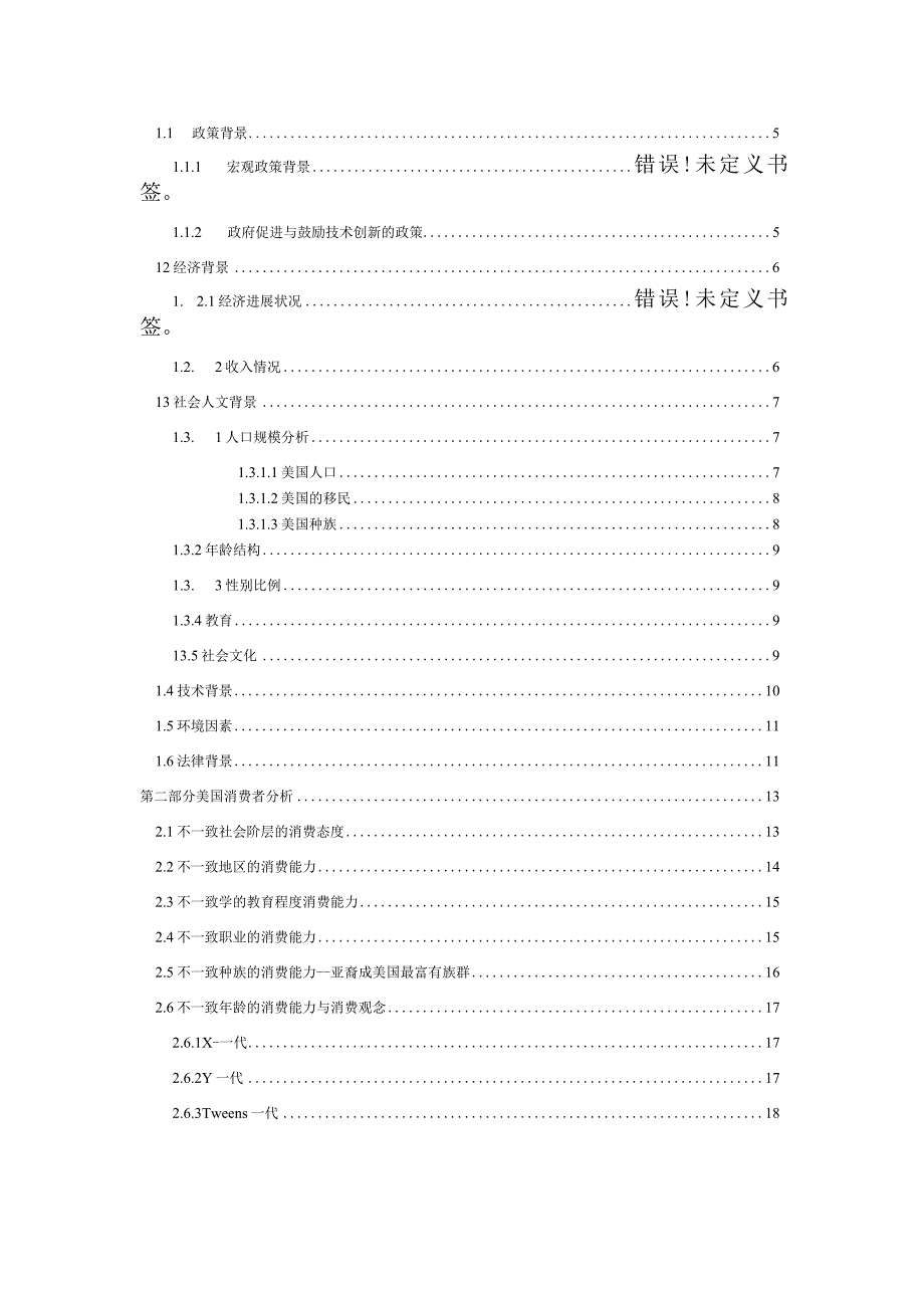 某手机营销案例分析.docx_第2页