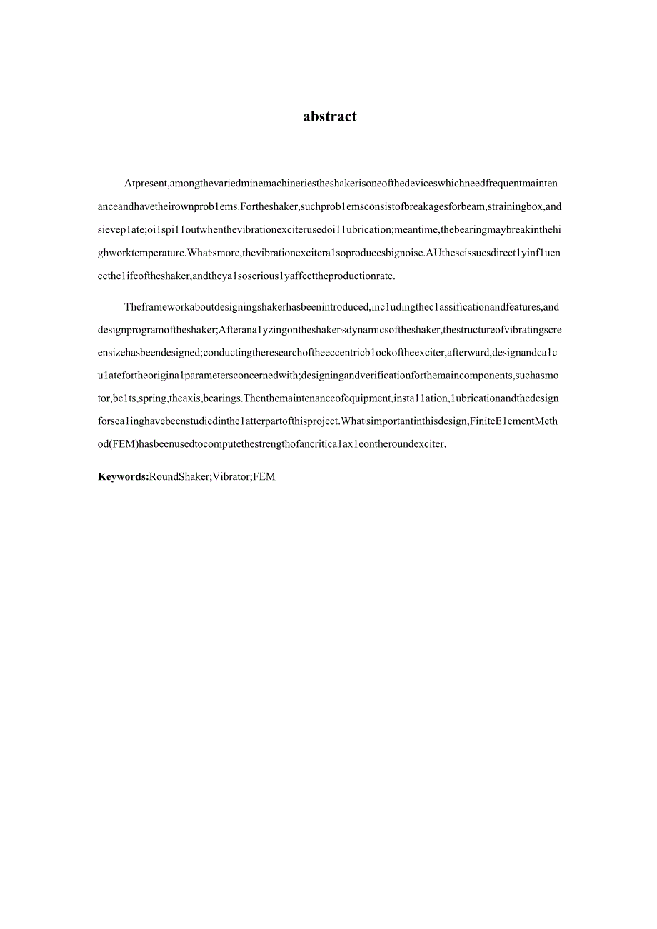 機械工程自动化毕业设计书圆振动筛偏心块装置激振装置设计书.docx_第3页