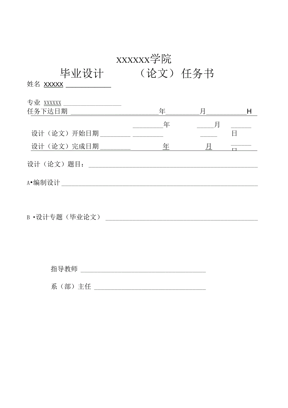 模具机械产品设计专业课题手机外壳注塑模的设计毕业论文.docx_第3页