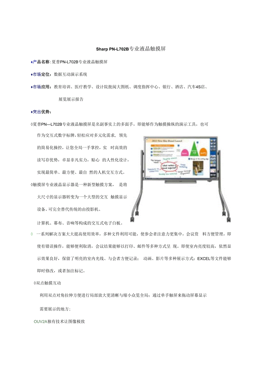 某数码科技发展全系列产品介绍.docx_第3页