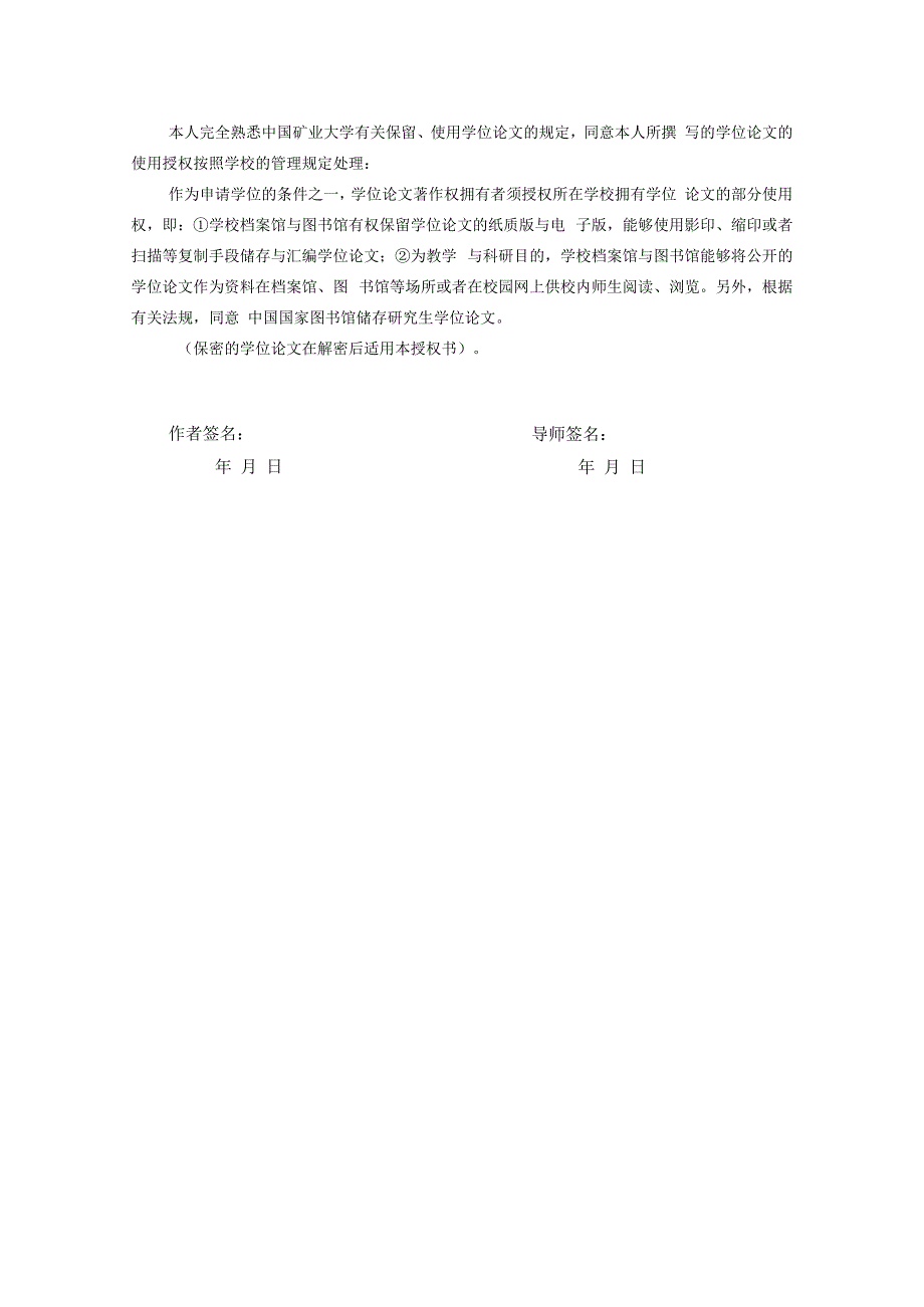 某大道市政工程施工成本管理研究论文.docx_第2页