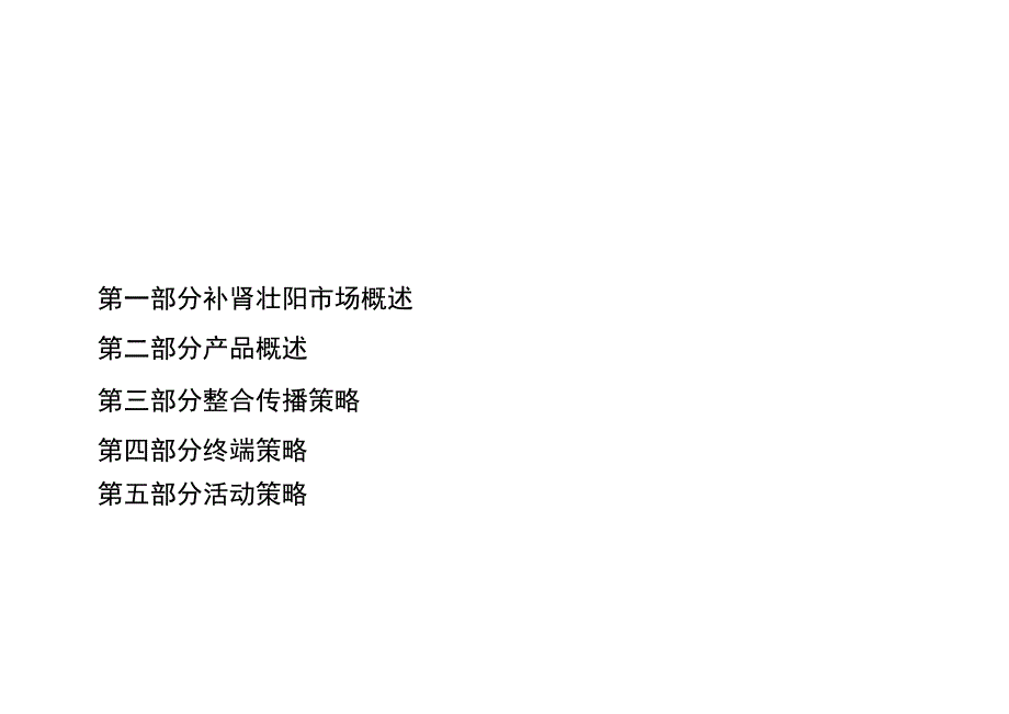 某汽车公司经销商执行手册.docx_第2页