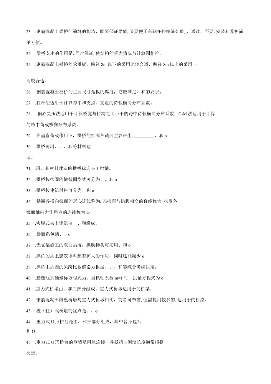 桥梁工程实用技术习.docx_第2页