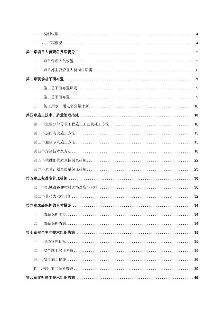 某居住区四期商业文化办公楼外立面铝板幕墙工程施工方案.docx_第2页