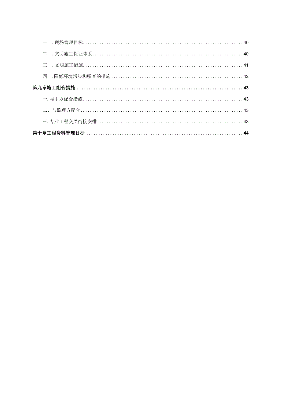 某居住区四期商业文化办公楼外立面铝板幕墙工程施工方案.docx_第3页