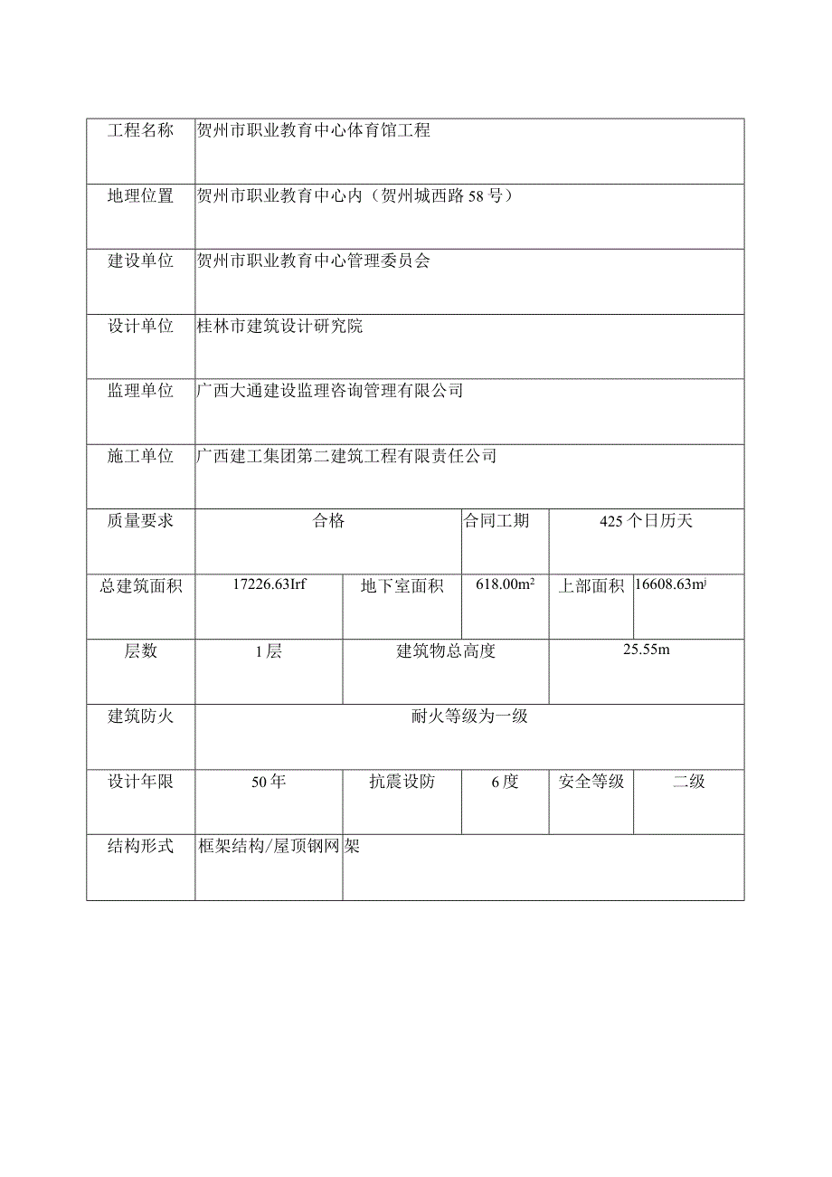 楼地面施工方案(2).docx_第3页