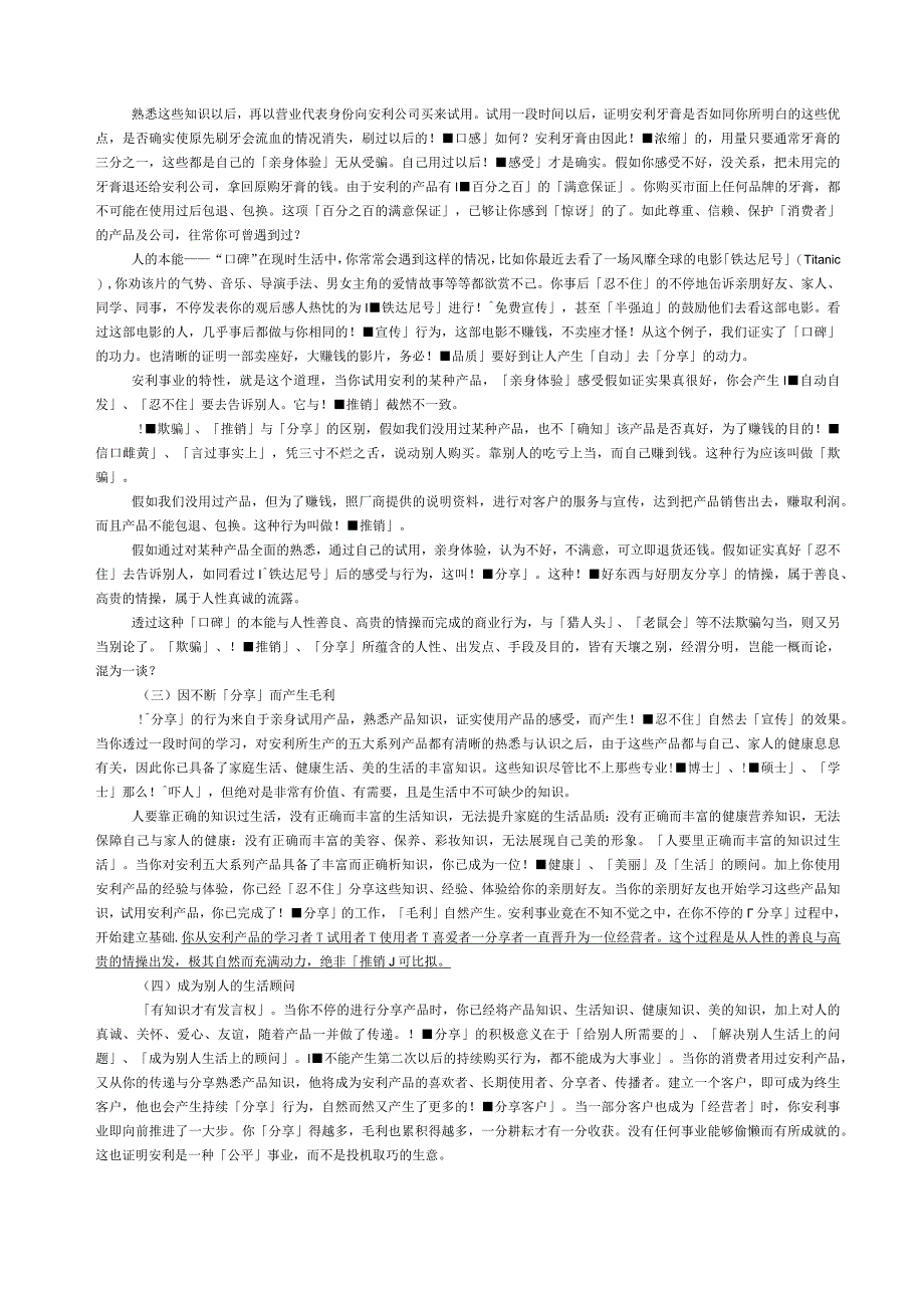 某某公司奖金制度管理.docx_第2页