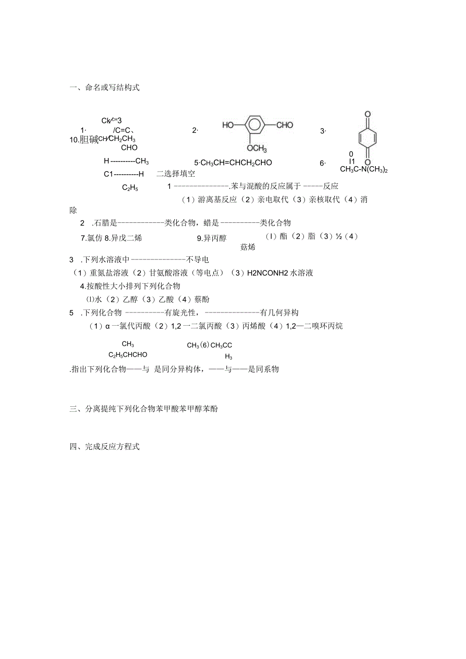 模拟试题(Ⅴ).docx_第1页