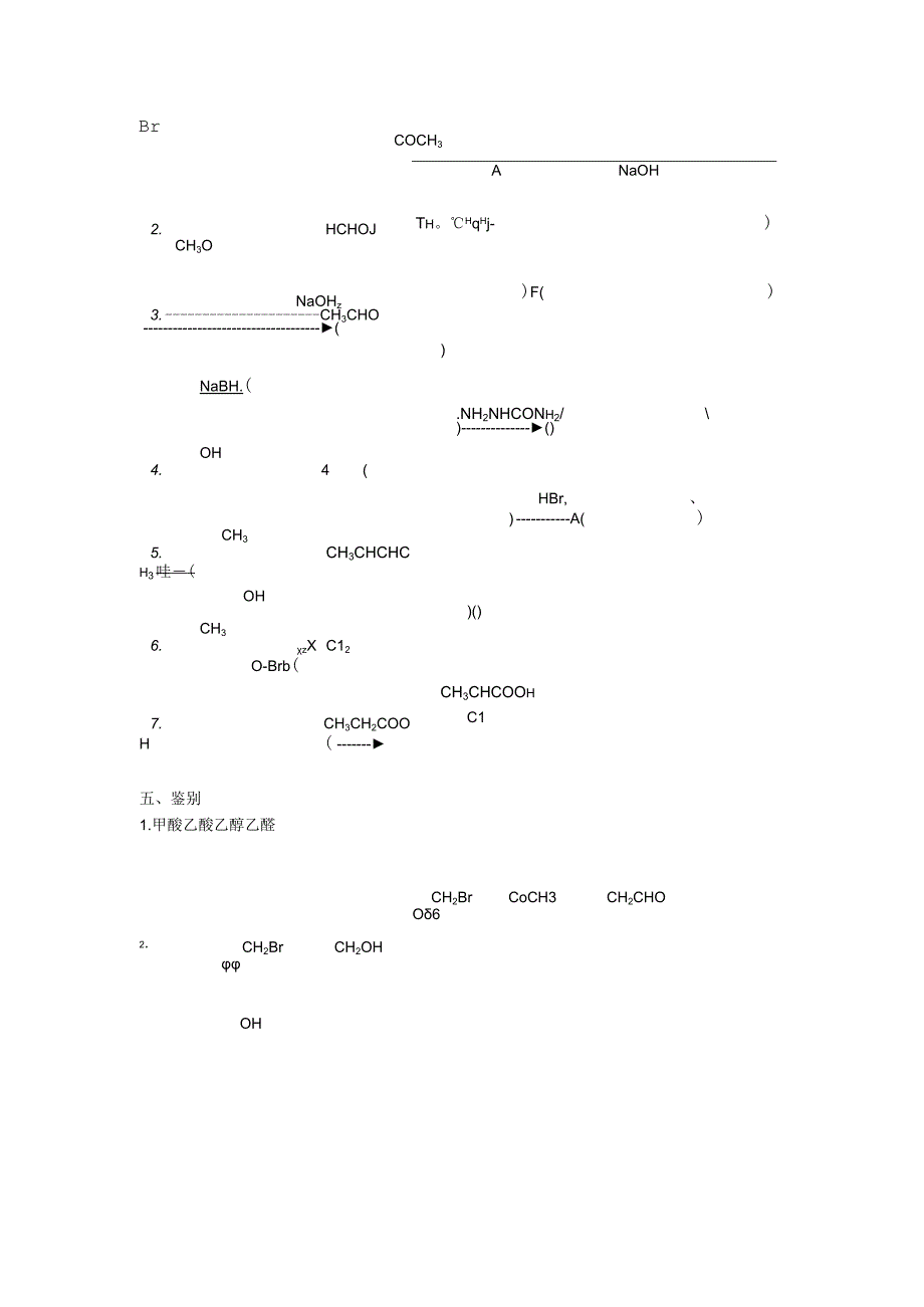 模拟试题(Ⅴ).docx_第2页