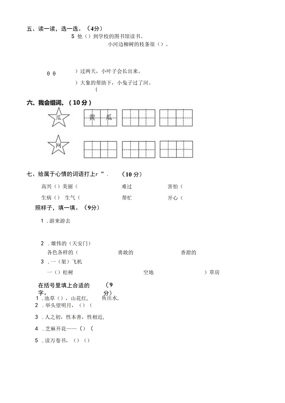 湖北黄冈第二学期期末学业水平质量检查.docx_第2页