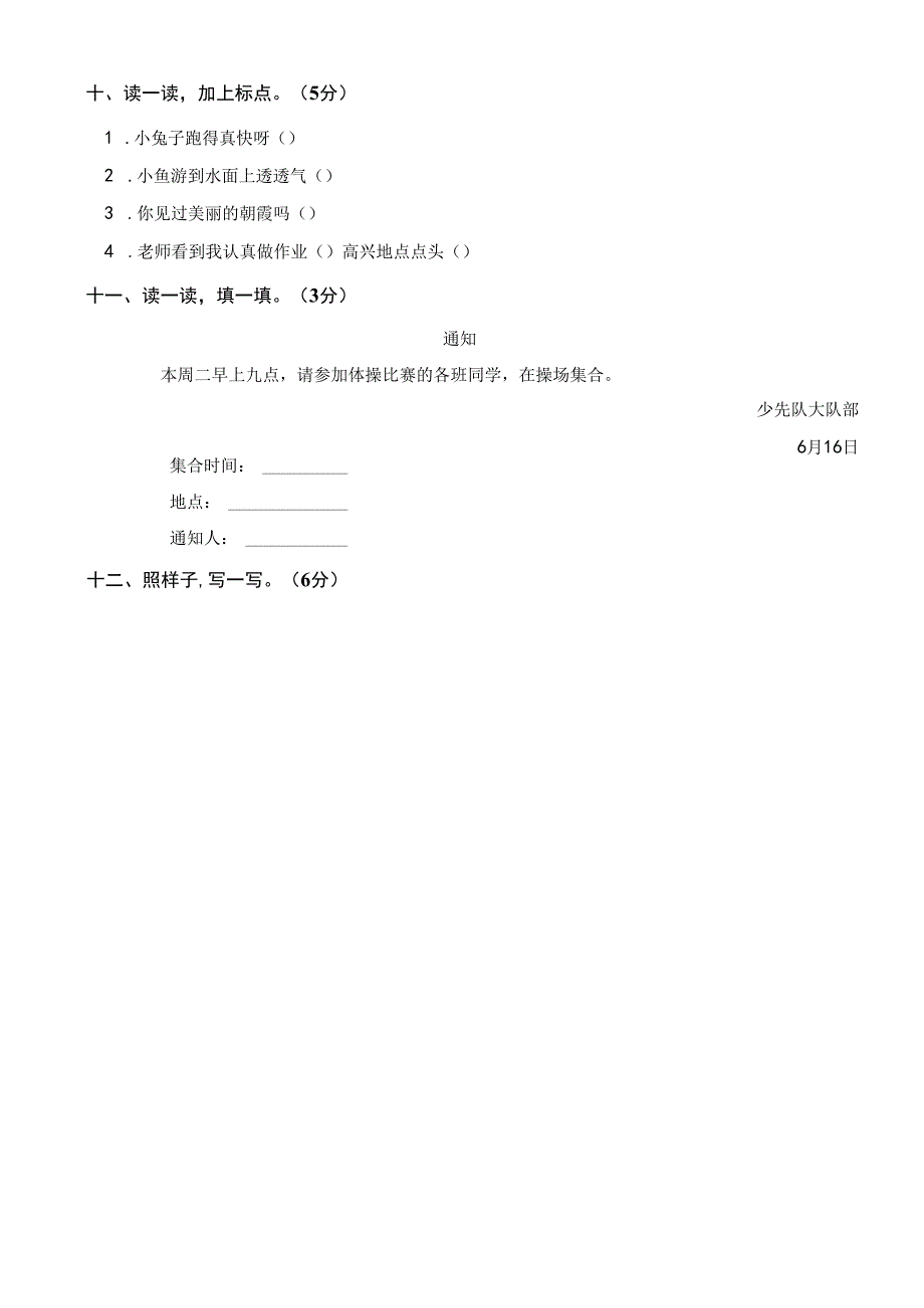 湖北黄冈第二学期期末学业水平质量检查.docx_第3页