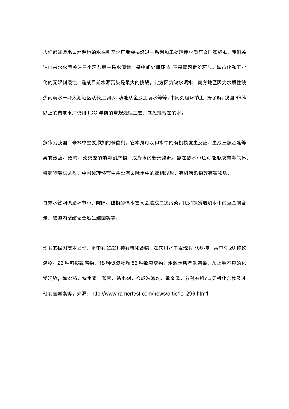 清洁剂常见问题.docx_第2页