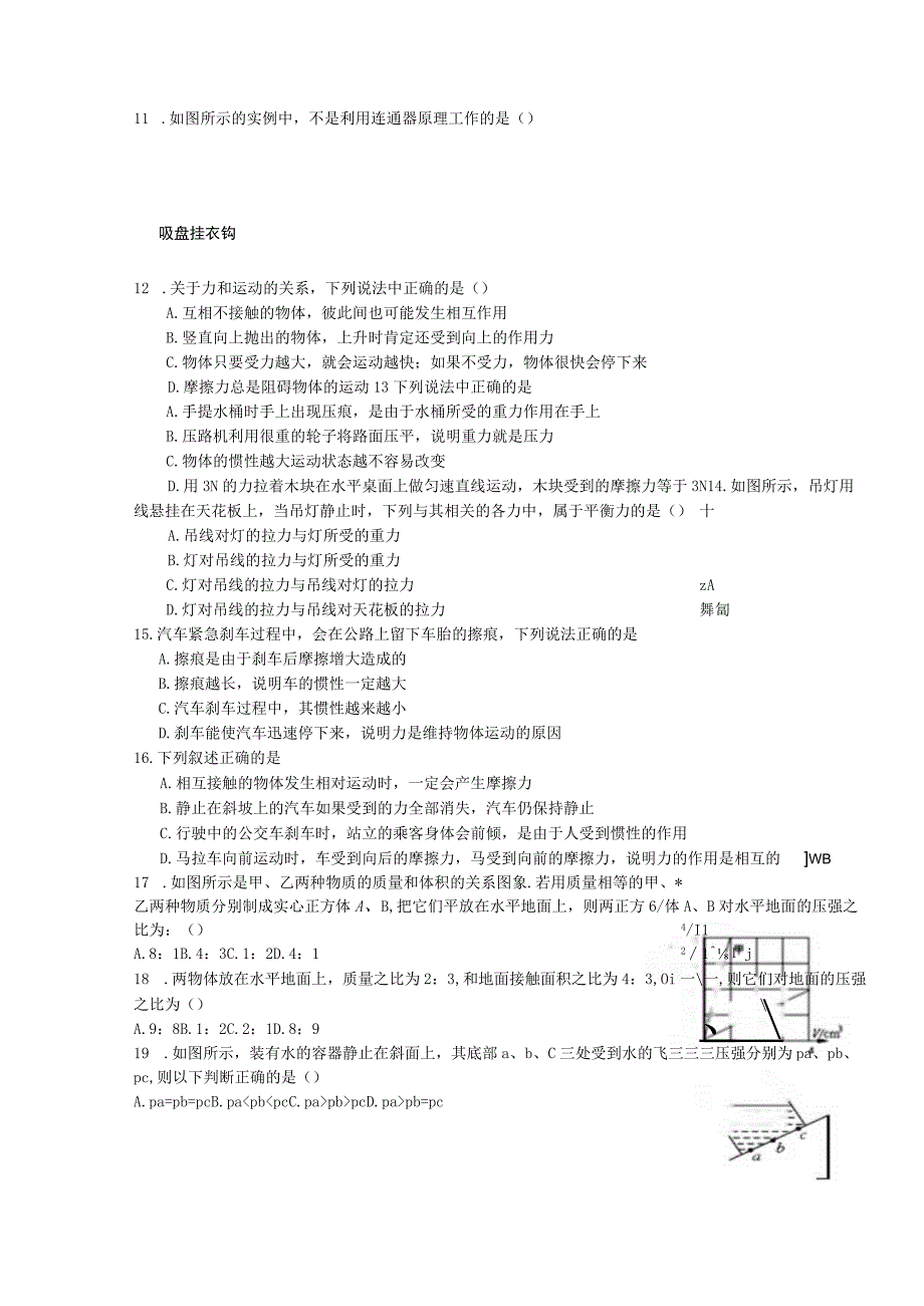 涿州市双语学校20172018年第二学期第一次月考.docx_第2页