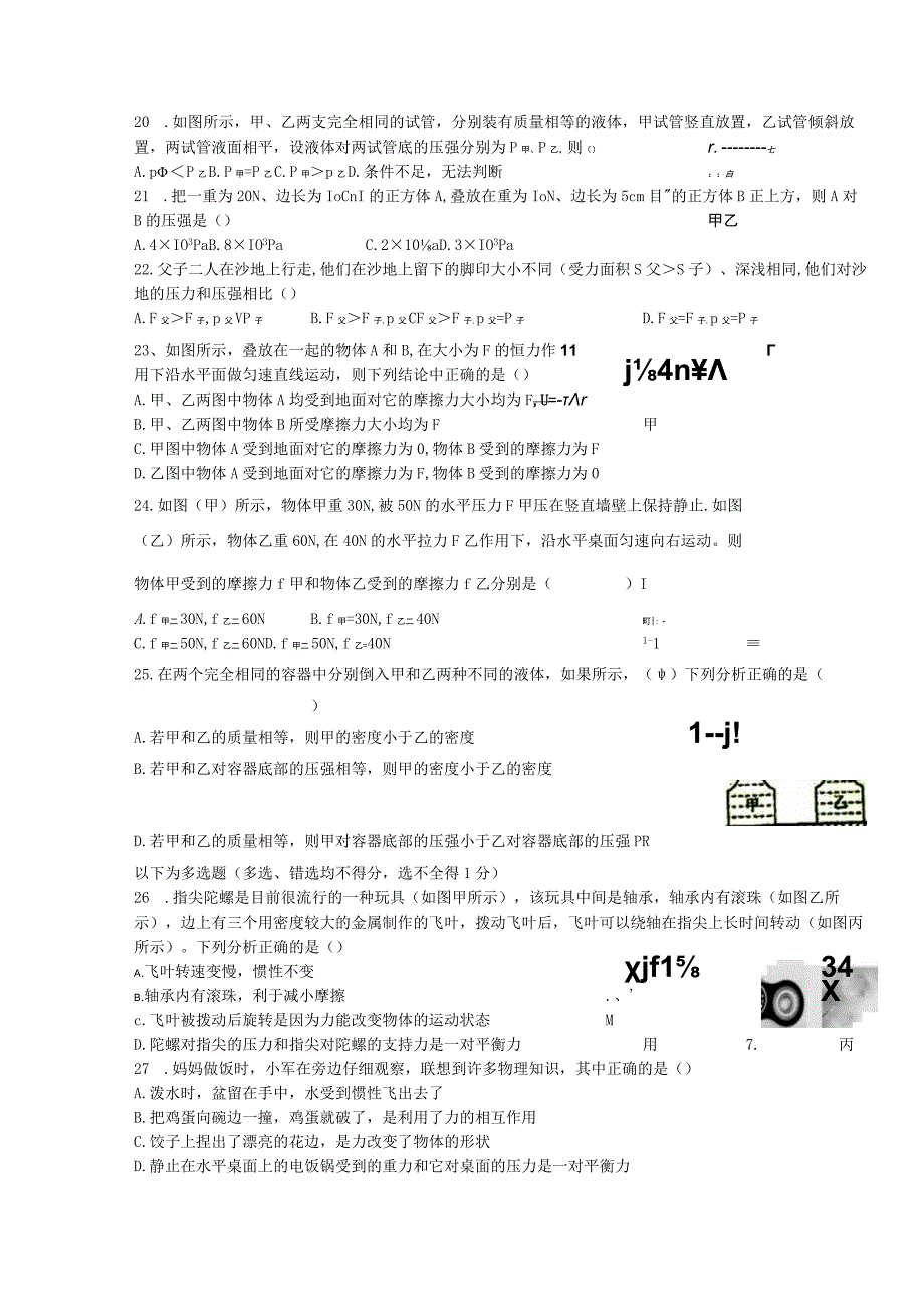 涿州市双语学校20172018年第二学期第一次月考.docx_第3页