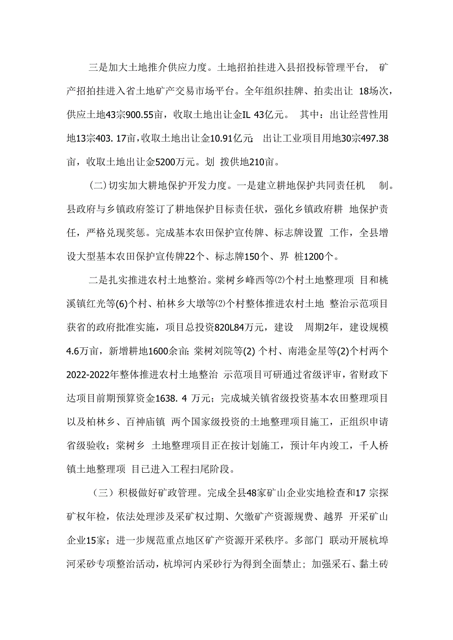 派出所支部书记述职述廉报告3篇.docx_第2页