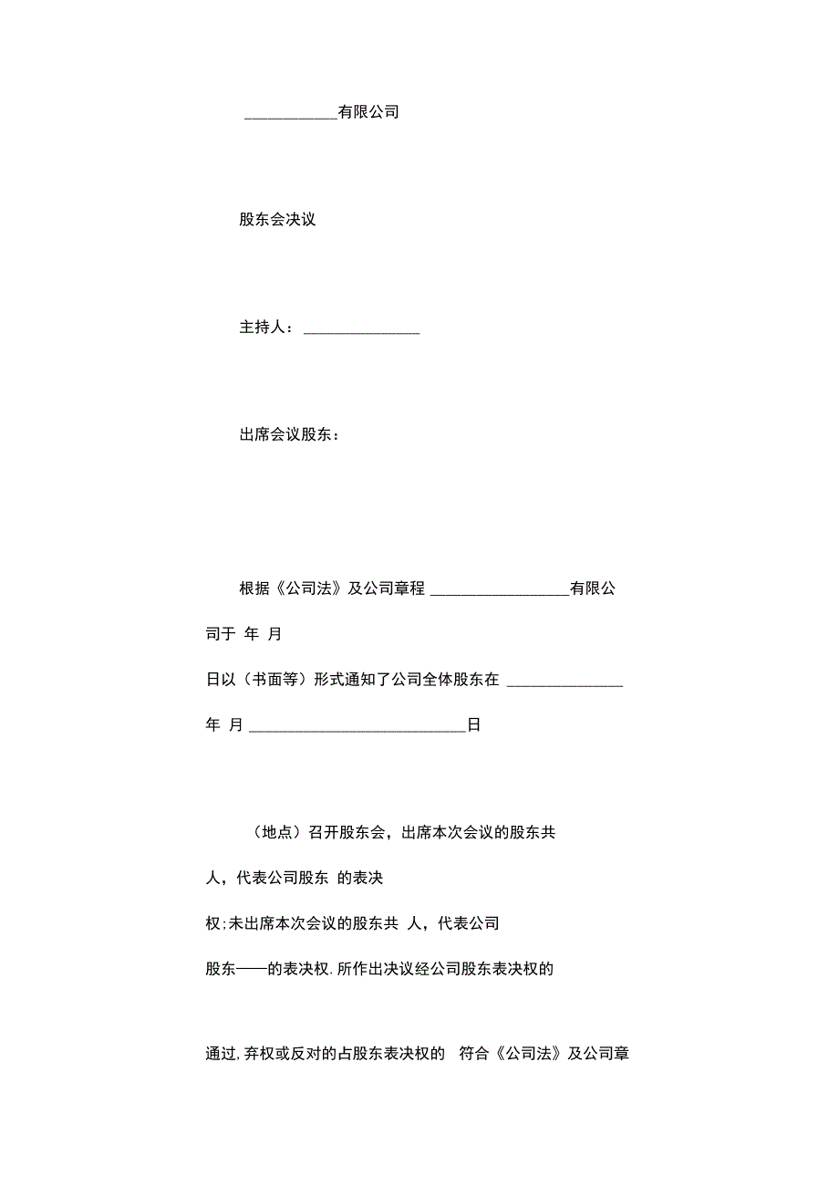 法院受理公司清算的裁定书.docx_第3页