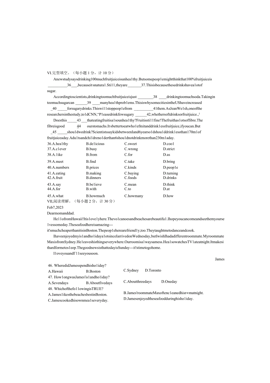 河北省石家庄外国语教育集团七年级下学期期中测试题.docx_第3页