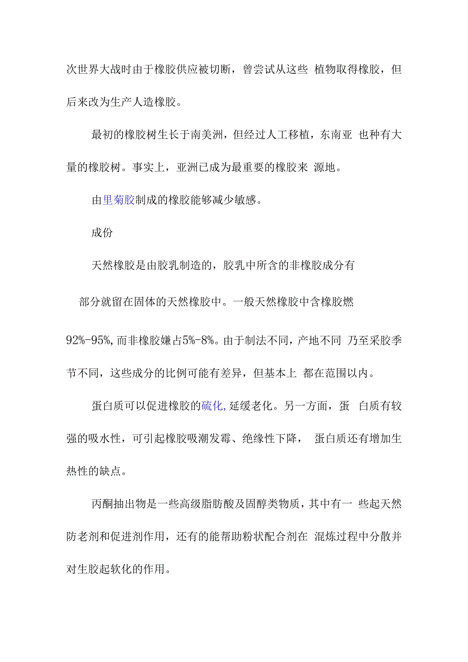 汽车密封件行业相关产业分析.docx_第3页