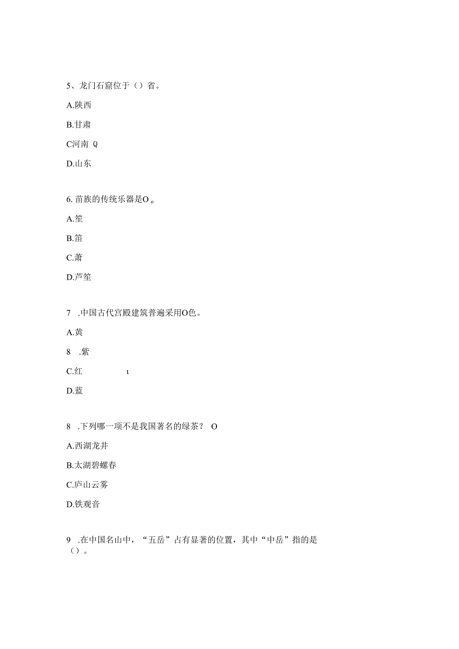 河北省单招考试职业能力测试全真模拟试卷三.docx_第2页