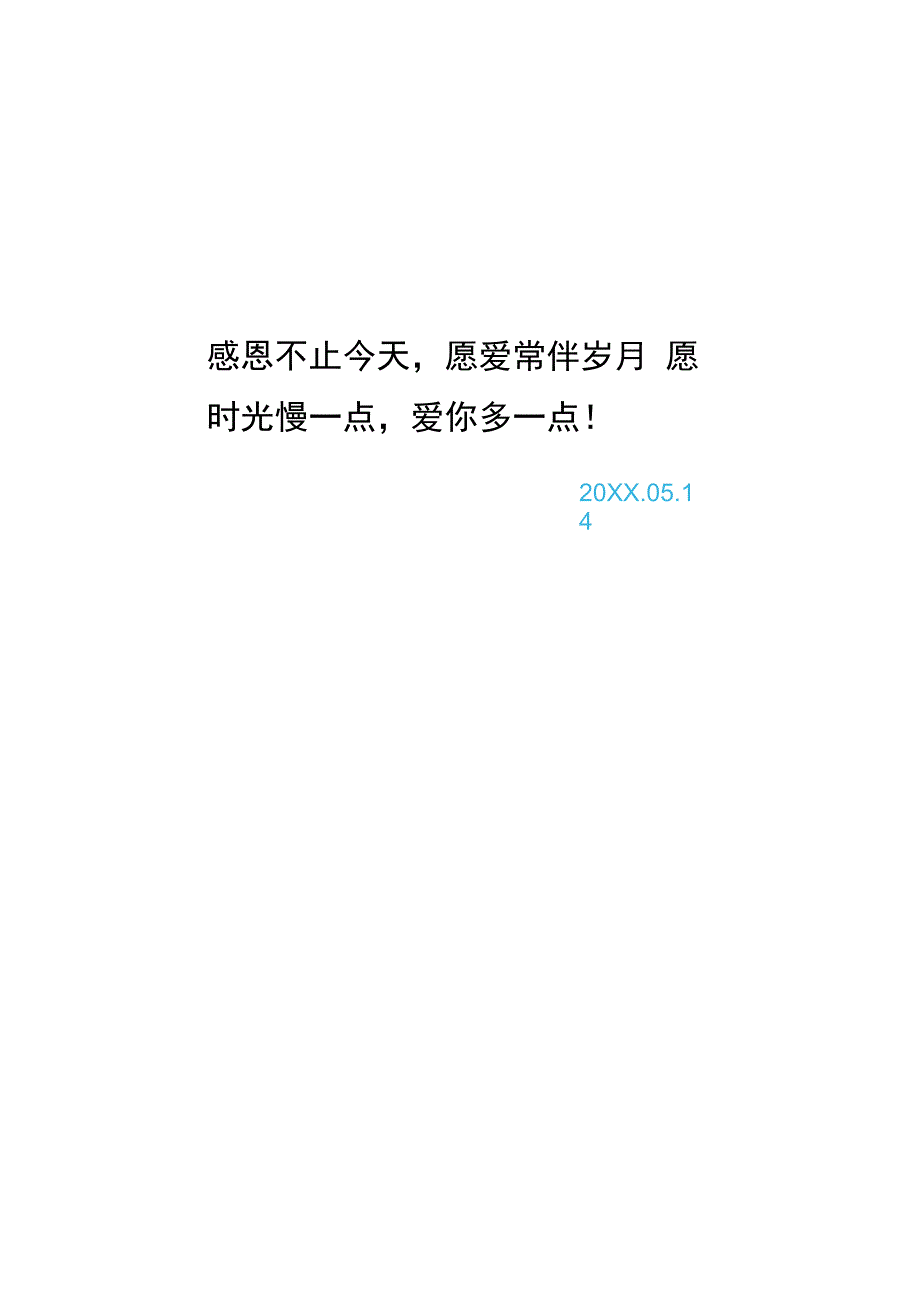 水彩背景母亲节祝福贺卡.docx_第1页