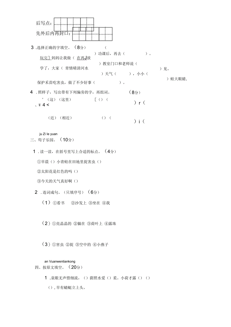 河北邯郸第二学期期末学业水平质量检测.docx_第2页