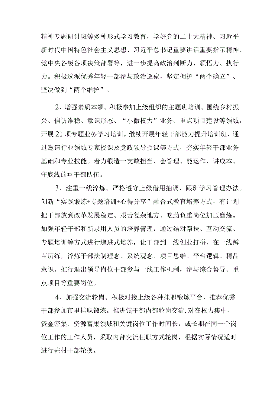 深学争优敢为争先实干争效工作方案两篇2023.docx_第2页