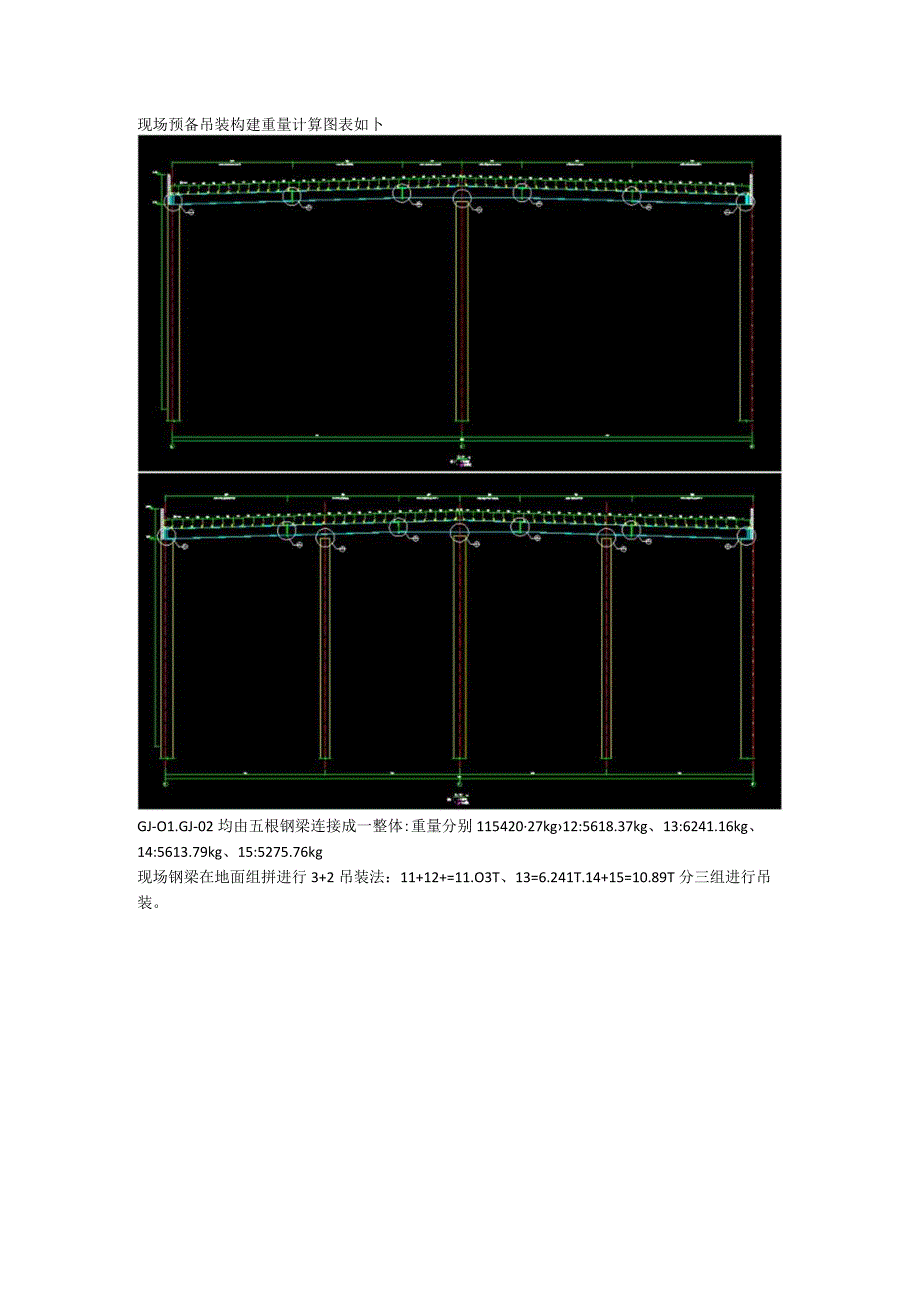 汽车吊车计算书修订稿.docx_第2页