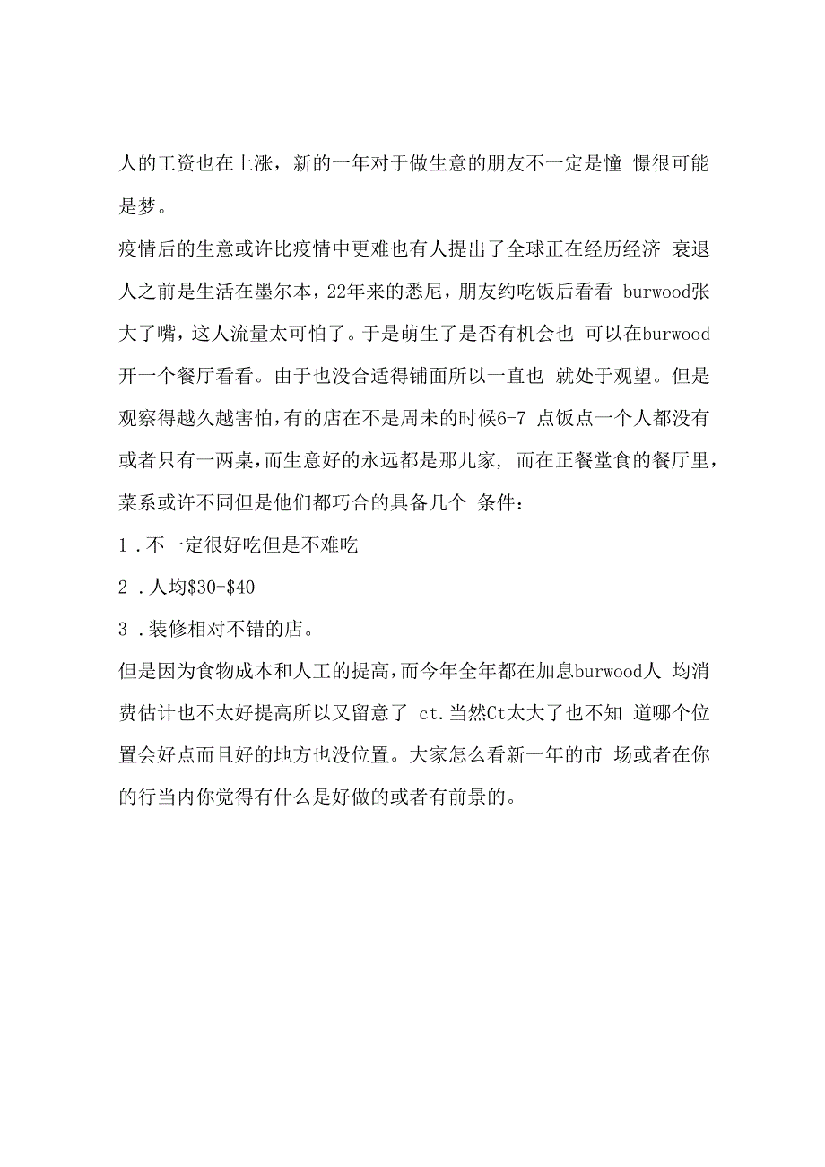 澳大利亚代办签证多少钱？澳洲签证费用多少钱？进来了解.docx_第2页