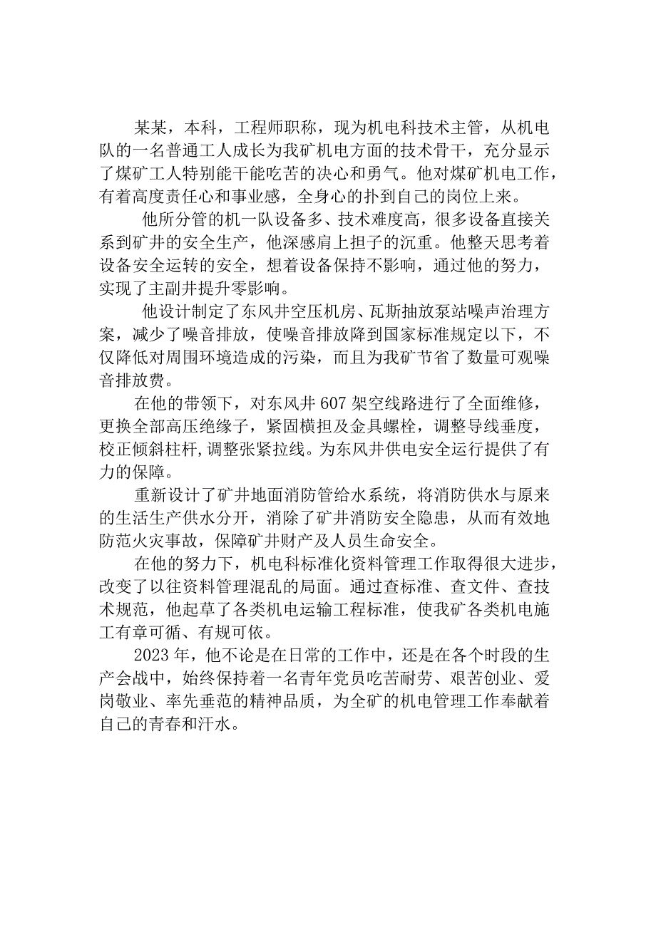 煤矿职工个人工作总结.docx_第1页