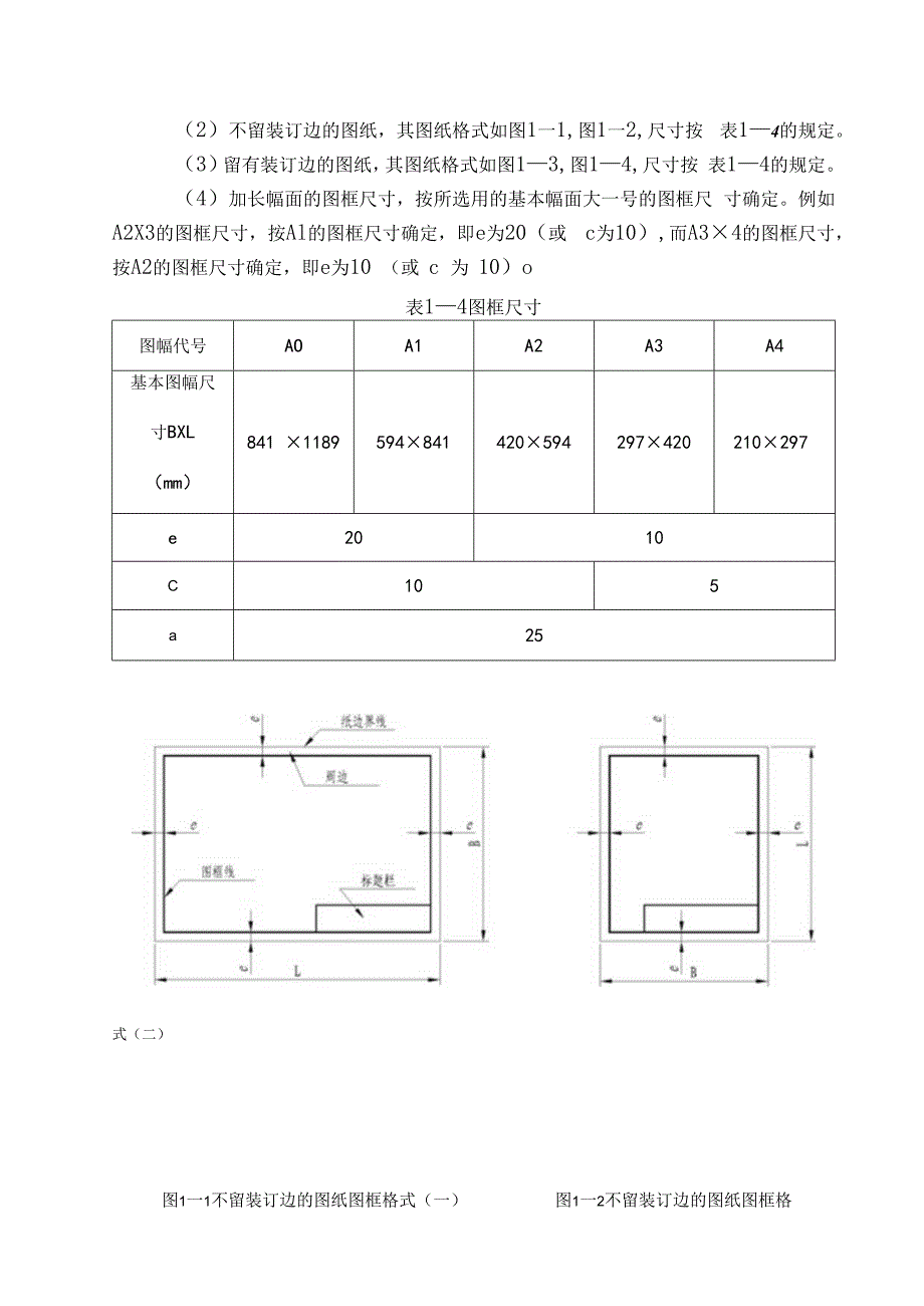 煤矿图纸规范化管理制度.docx_第3页