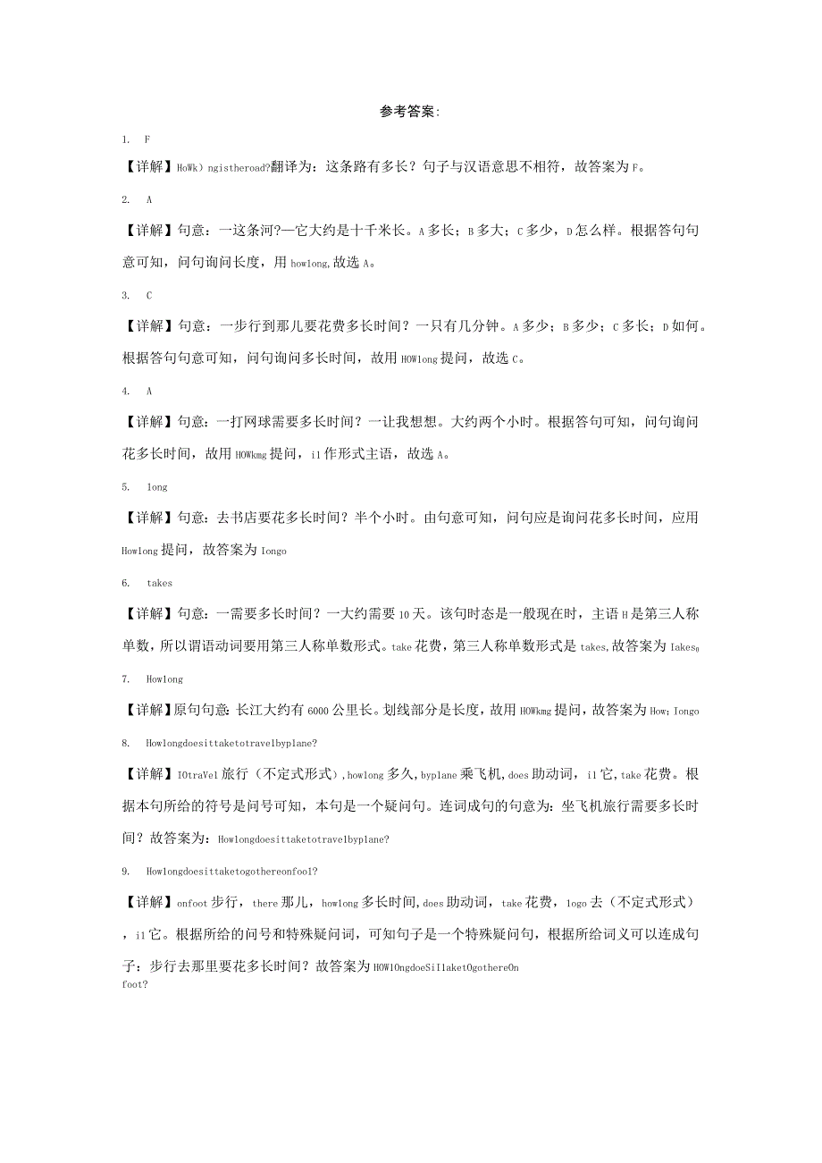 牛津上海版（试用本）六年级下册Module1Unit1考点练语法How引导的特殊疑问句Howlong（含答案解析）.docx_第3页