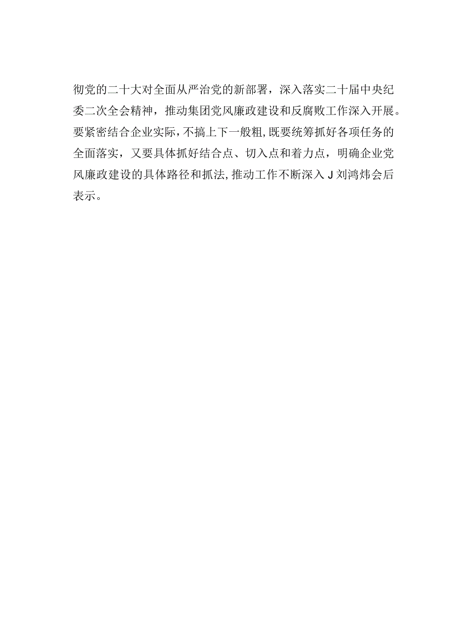 理论文章：推进健全大监督工作格局.docx_第3页