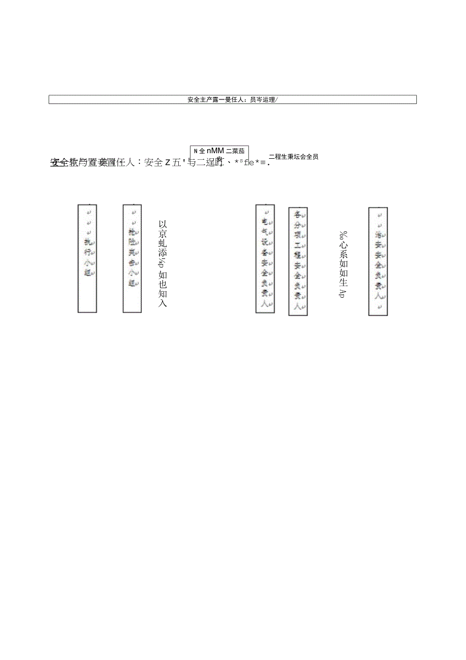 现浇箱梁施工一级安全交底.docx_第3页