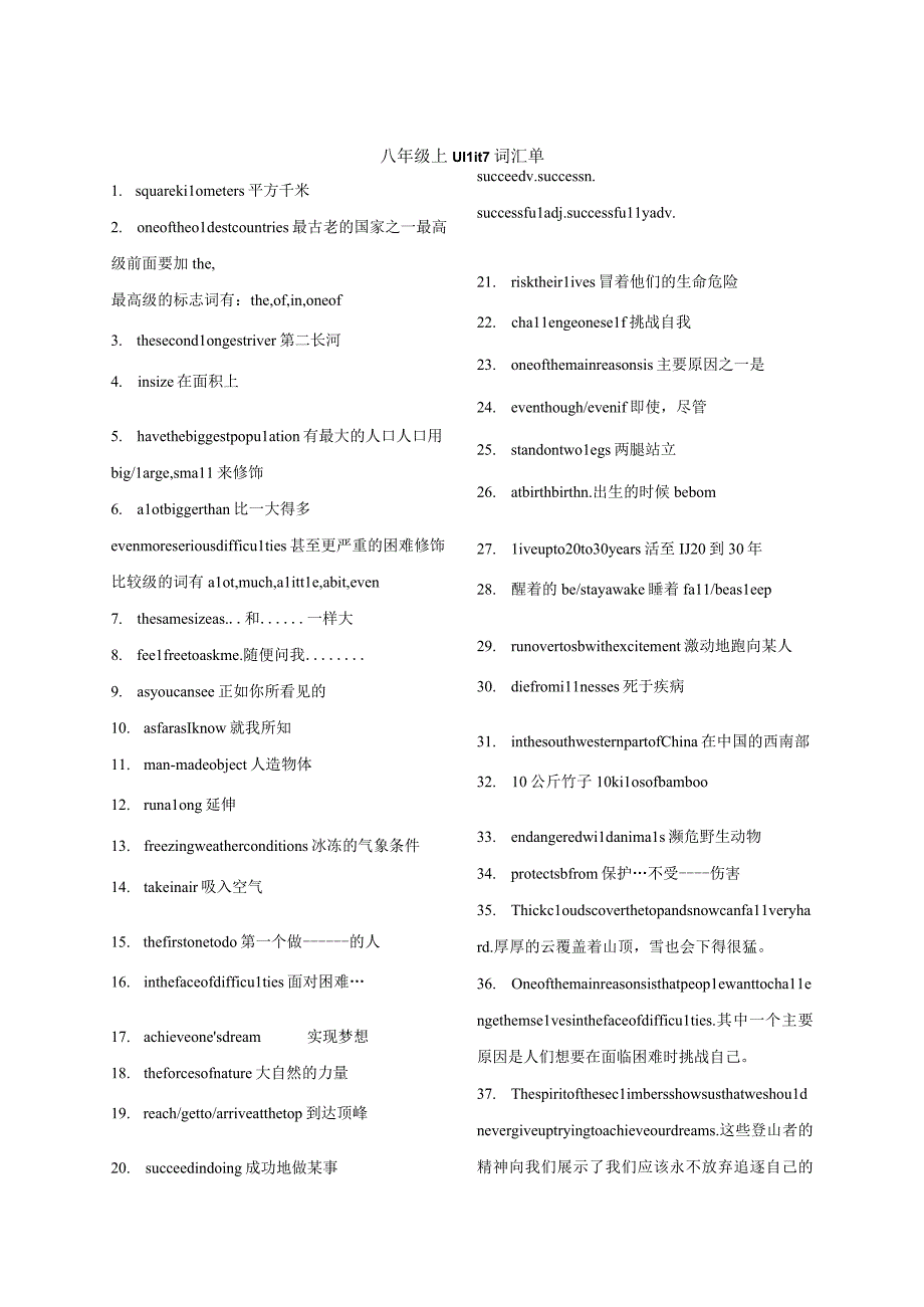 u7词汇单公开课教案教学设计课件资料.docx_第1页