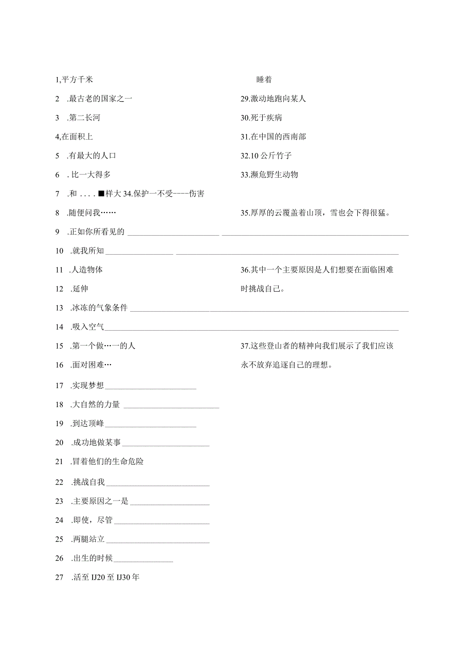 u7词汇单公开课教案教学设计课件资料.docx_第3页