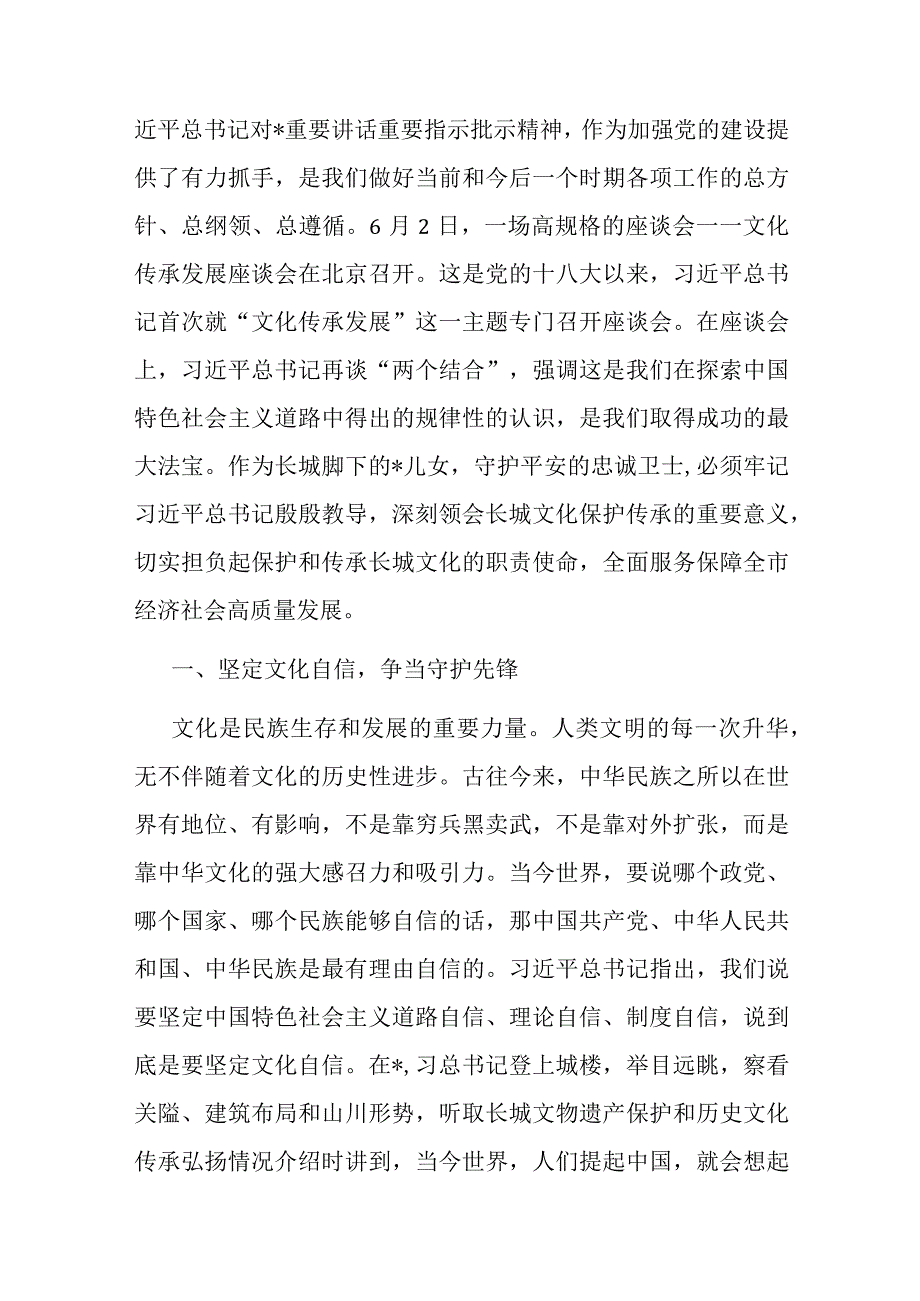 2223年主题教育七一党课讲稿：感悟思想伟力 砥砺奋进前行.docx_第2页