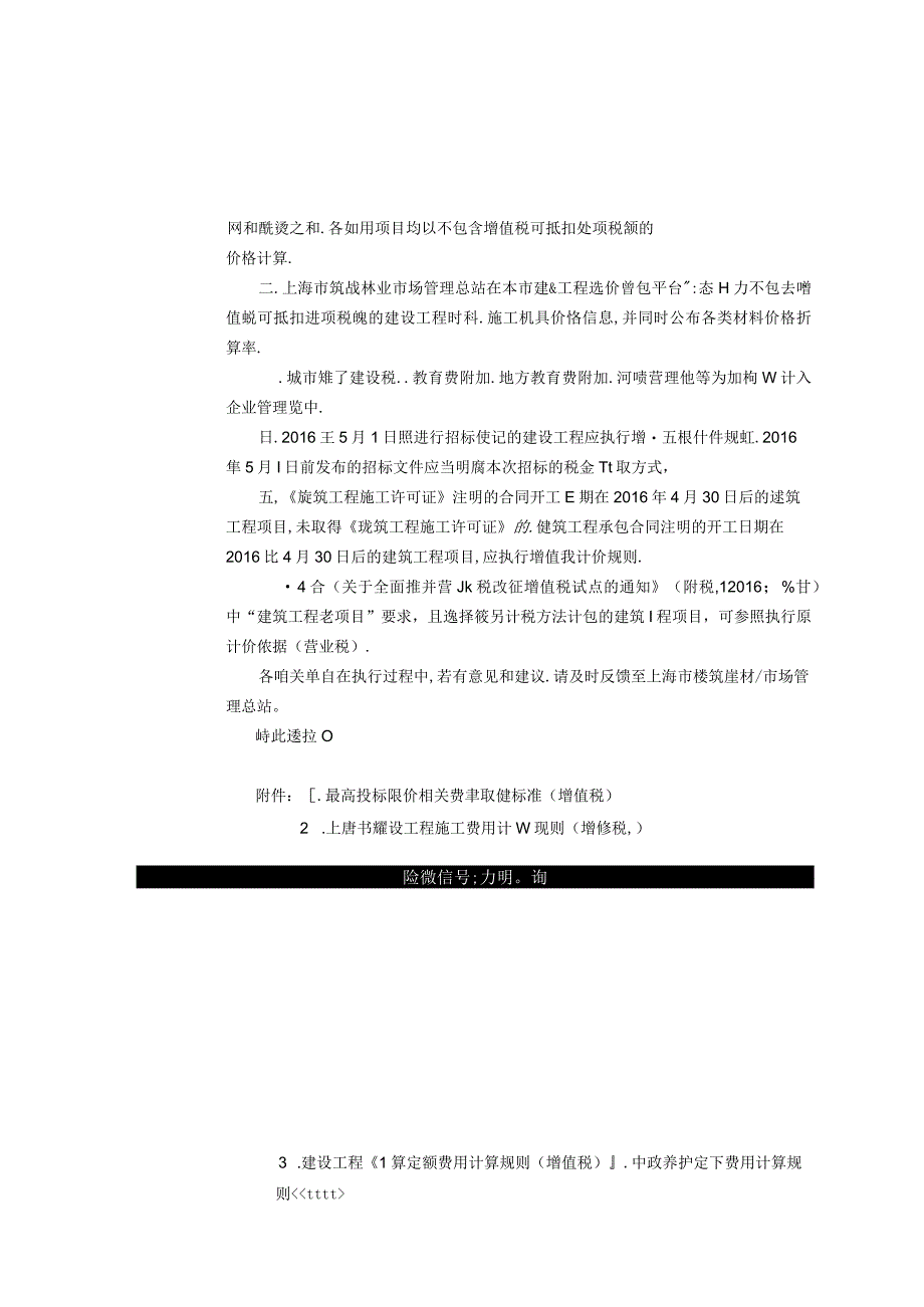 3201642号文.docx_第2页