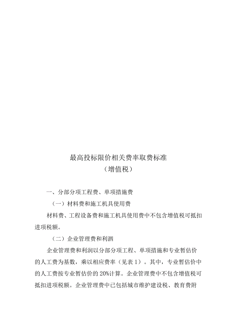 3201642号文.docx_第3页