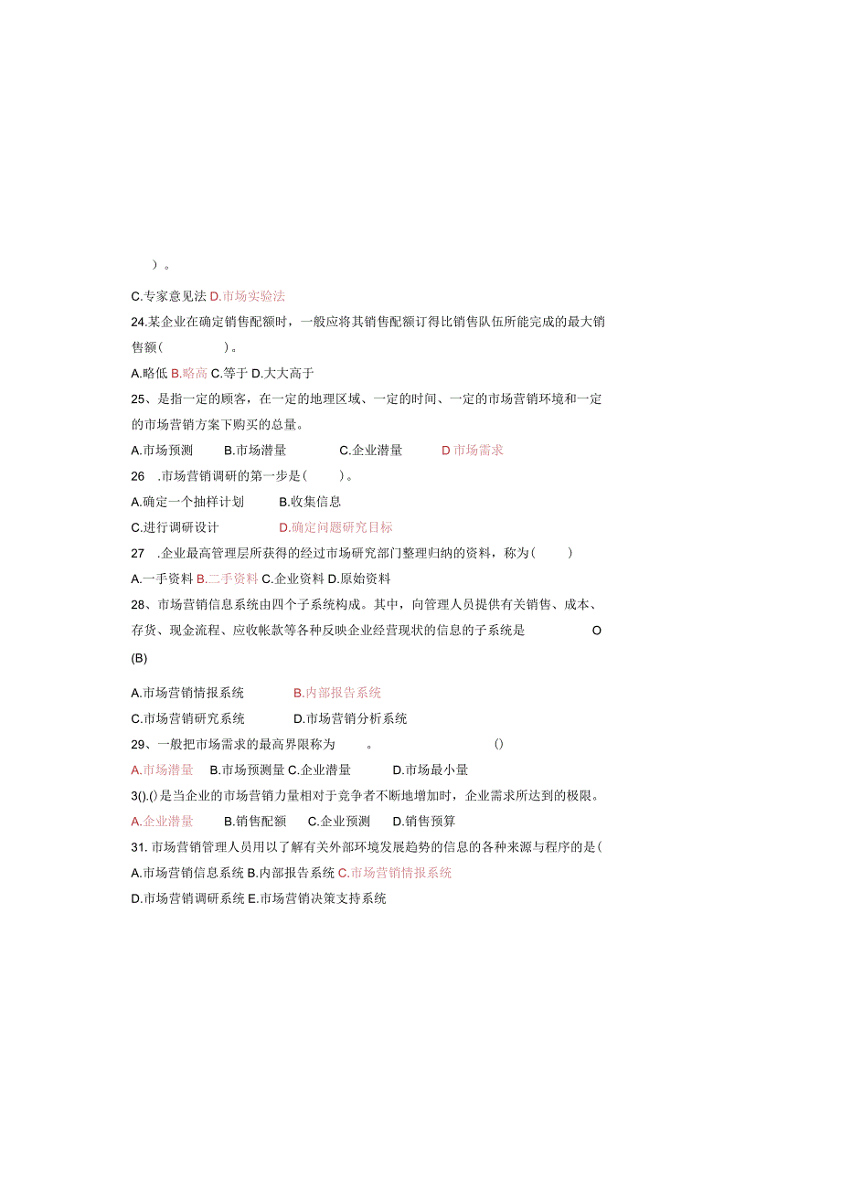 NO4 市场调查与预测练习题 市场营销实务 同步练习 西南财经大学出版社.docx_第3页